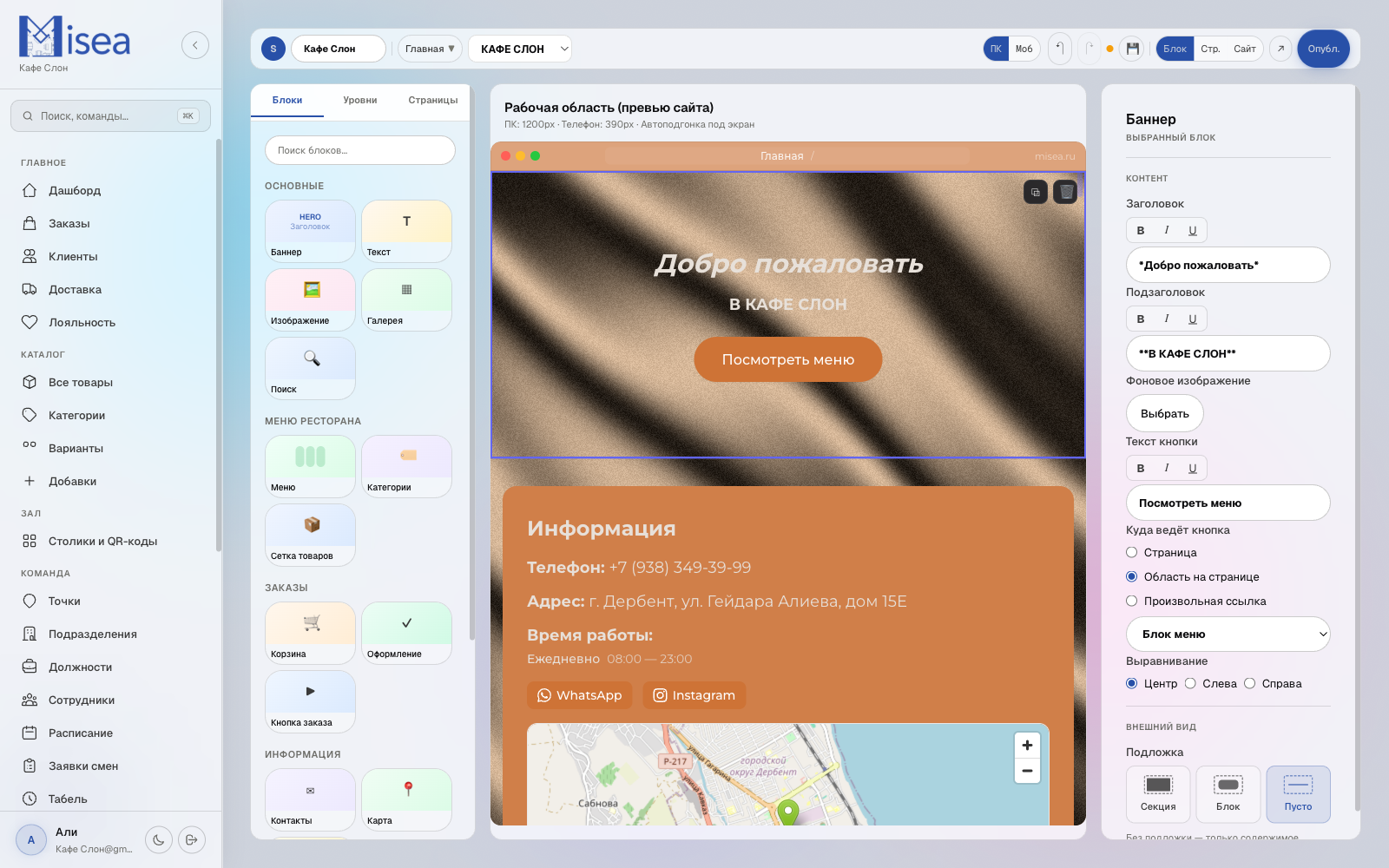 Конструктор: библиотека блоков слева, live-preview в центре, редактор справа