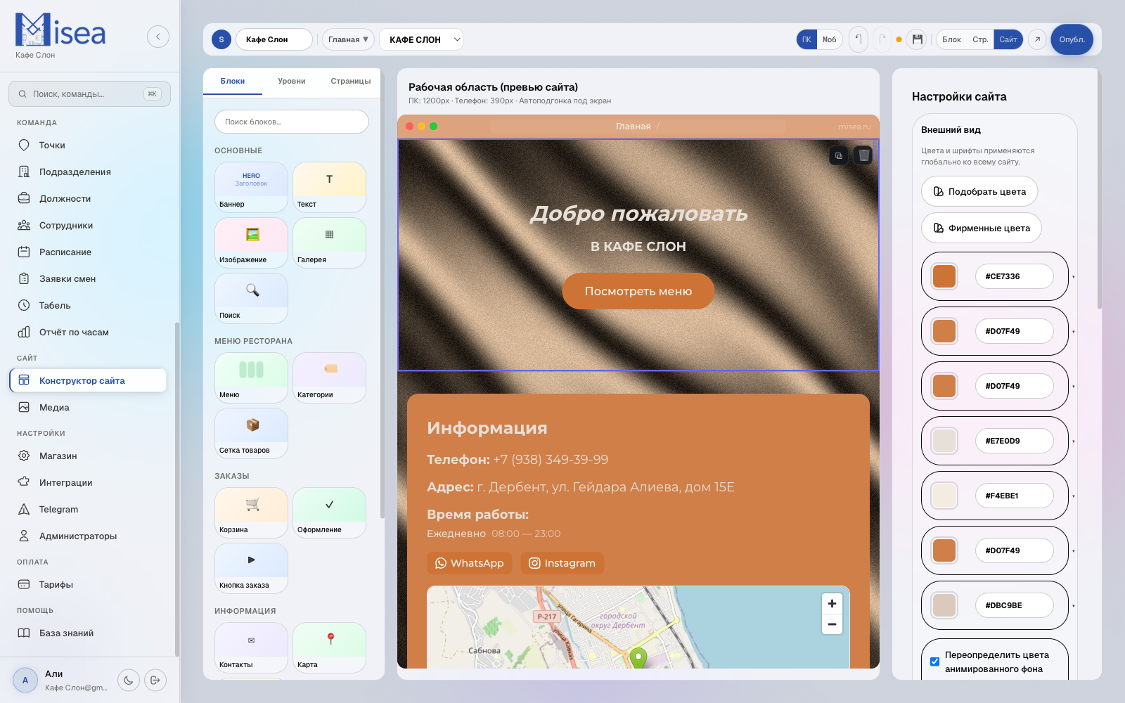 Палитра сайта: 7 слотов + кнопки «Подобрать цвета» и «Фирменные цвета»