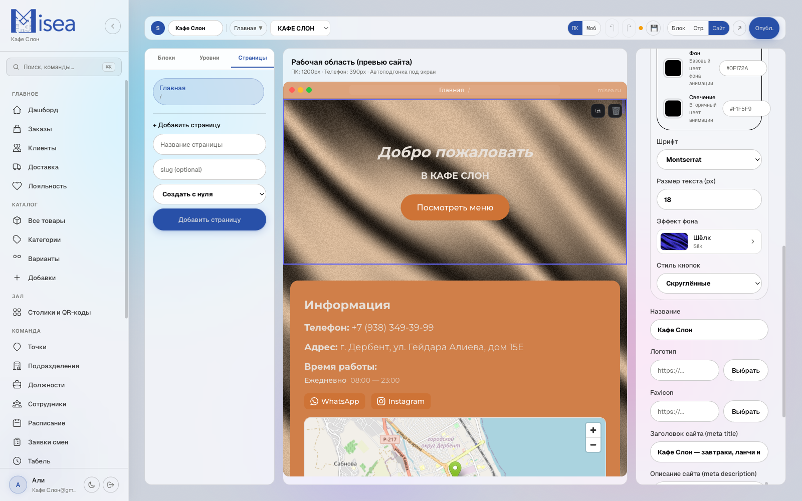 Список страниц и форма добавления новой страницы