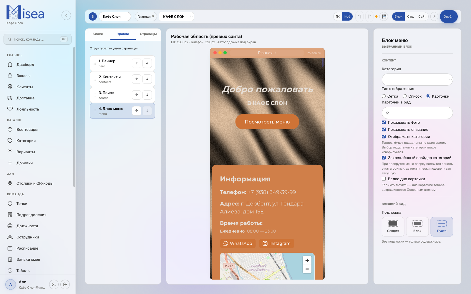 Mobile preview — 390px, одна колонка, крупные кнопки