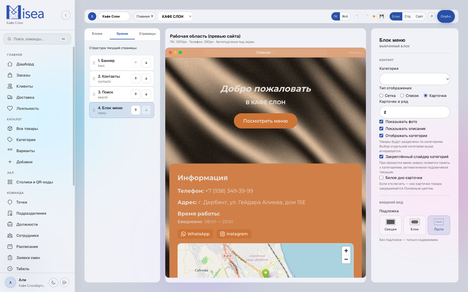 Редактор блока Меню: категория, макет, колонок, что показывать в карточке