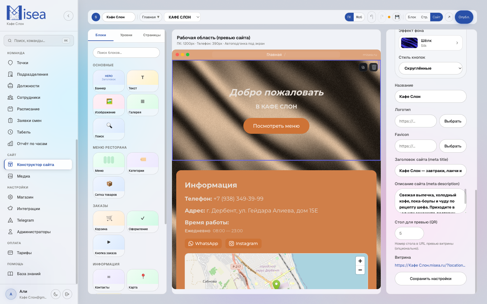 SEO: title, description, OG-картинка, QR-превью, ссылка на витрину
